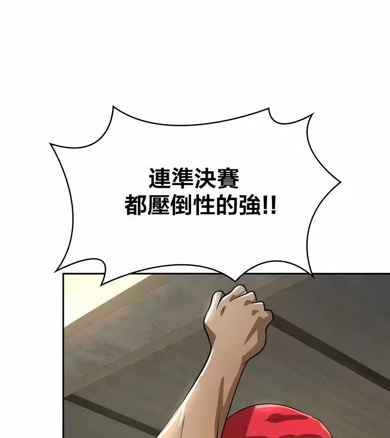 在结局前被魔王收买了第46话