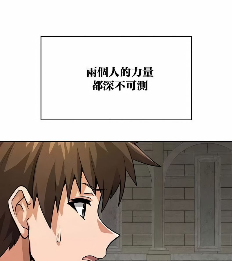 在结局前被魔王收买了第46话
