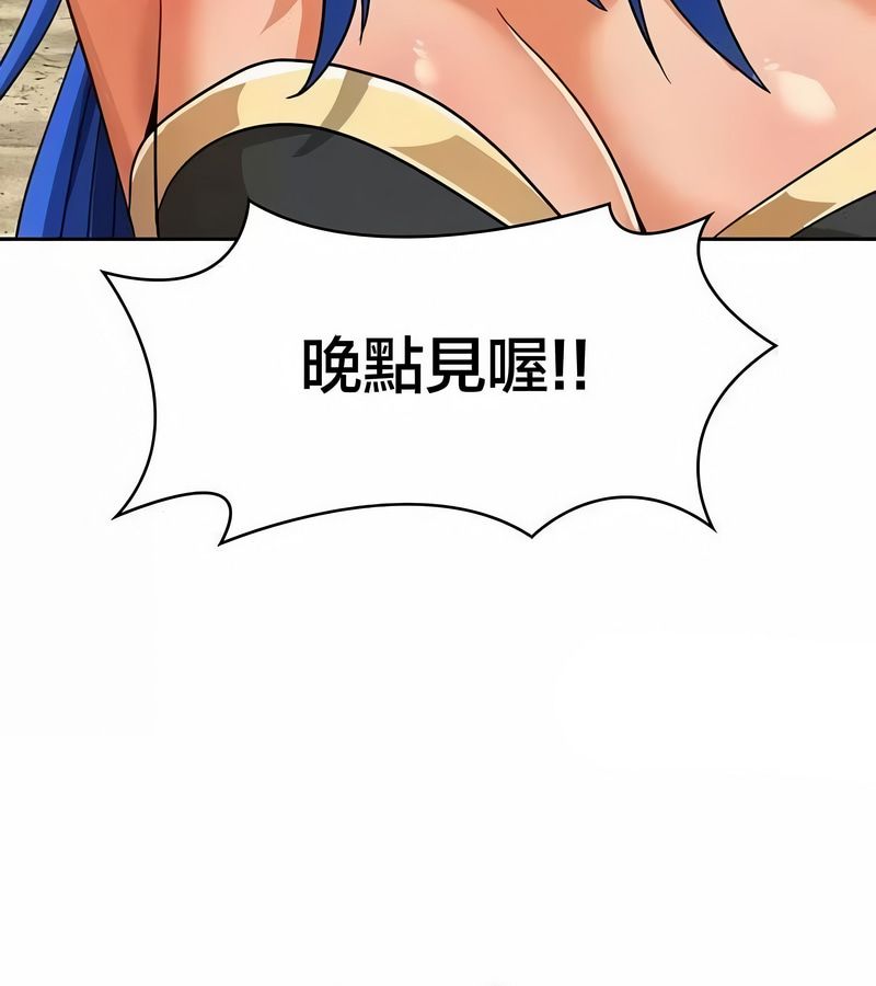 在结局前被魔王收买了第46话