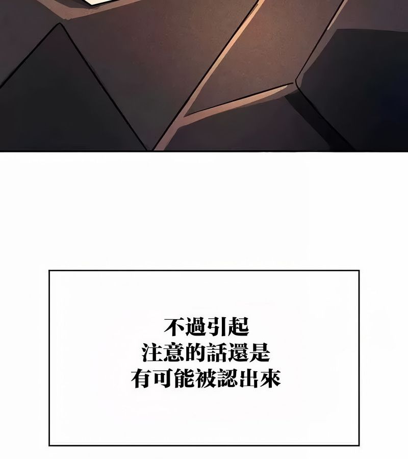 在结局前被魔王收买了第46话