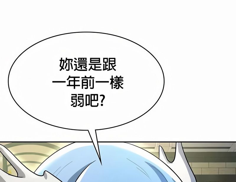 在结局前被魔王收买了第47话