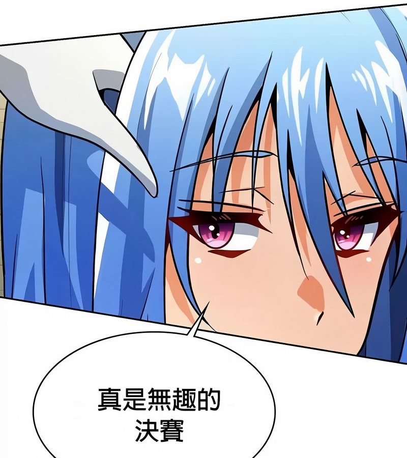 在结局前被魔王收买了第47话
