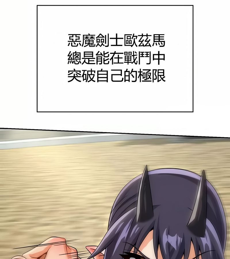 在结局前被魔王收买了第47话