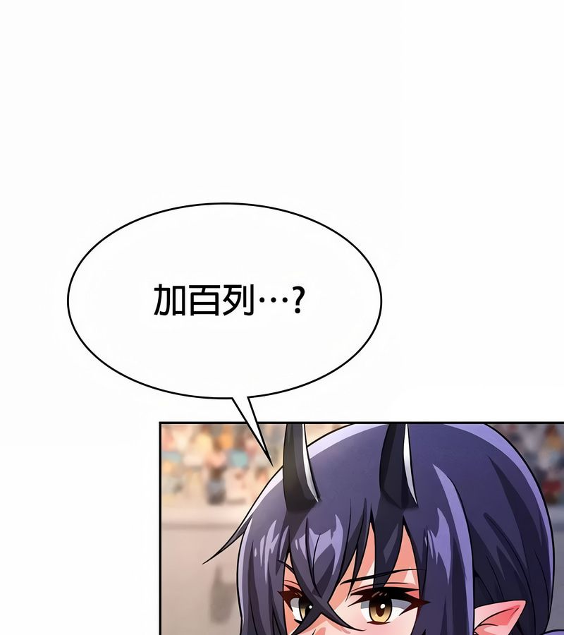 在结局前被魔王收买了第47话
