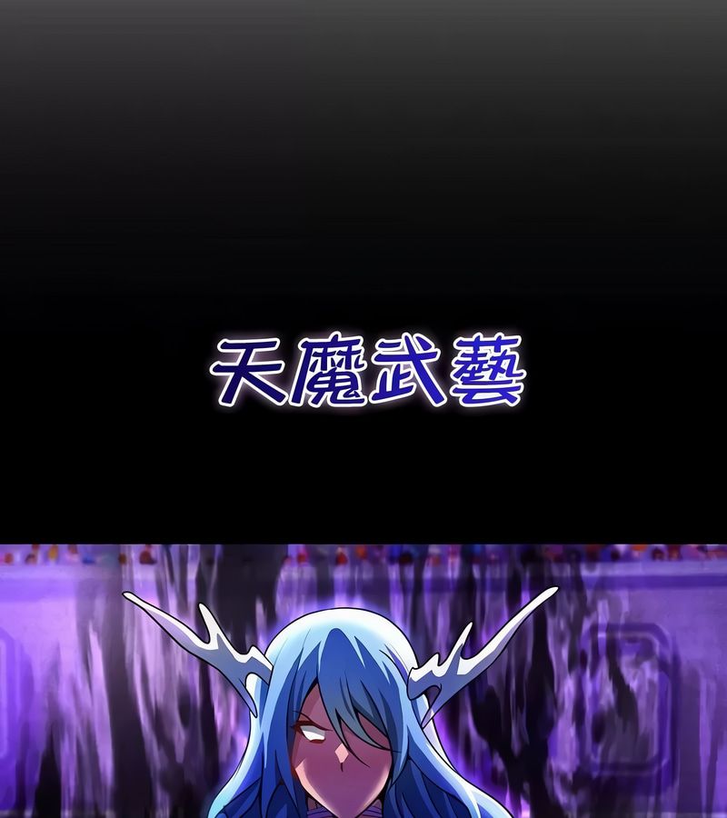 在结局前被魔王收买了第47话