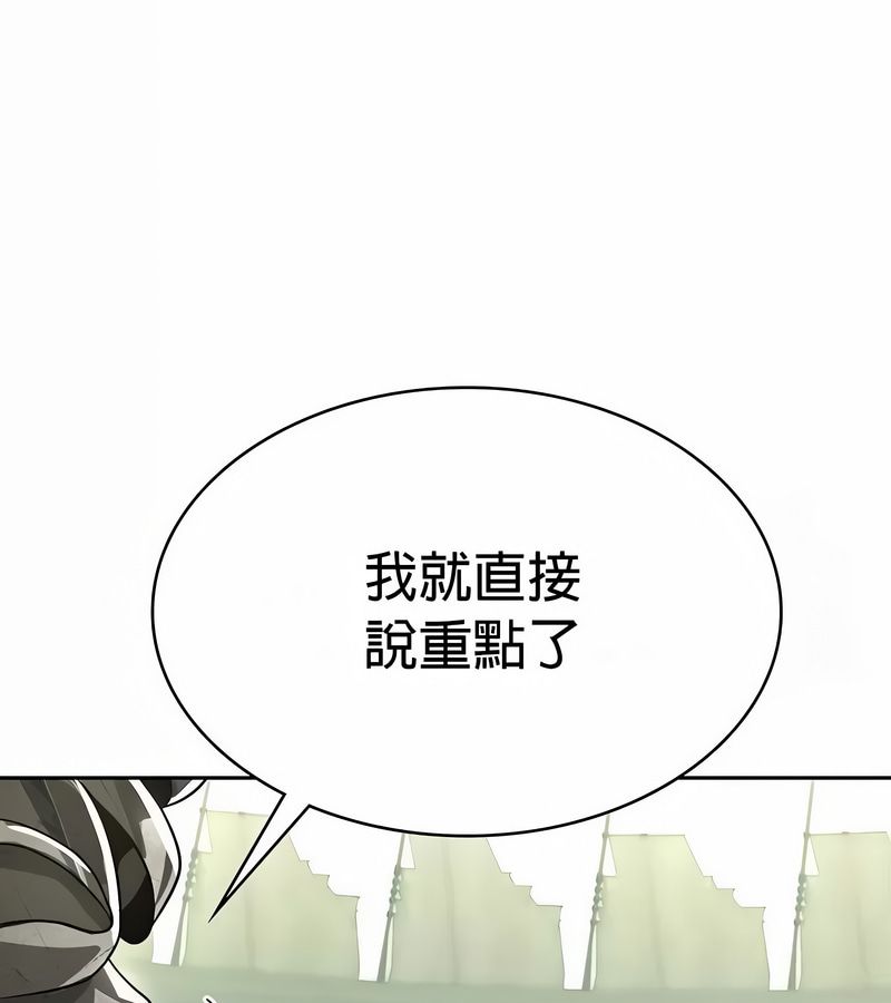 在结局前被魔王收买了第47话