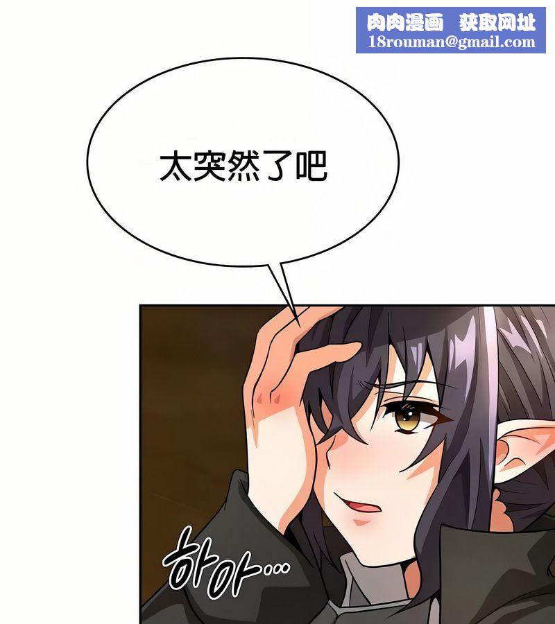 在结局前被魔王收买了第48话