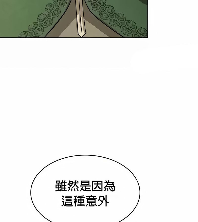 在结局前被魔王收买了第48话