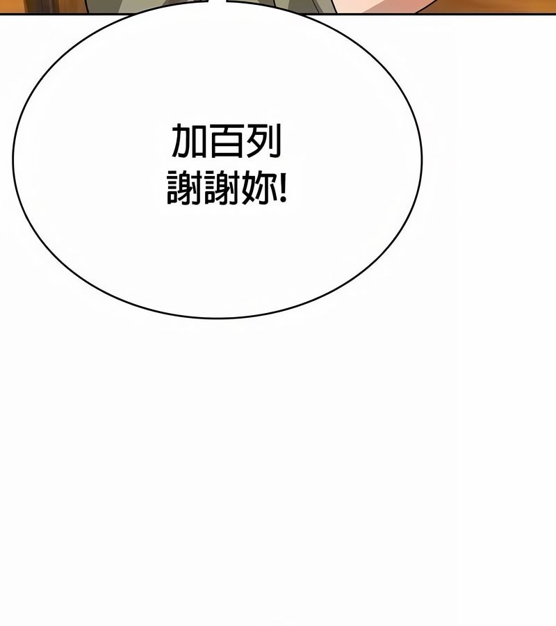 在结局前被魔王收买了第48话