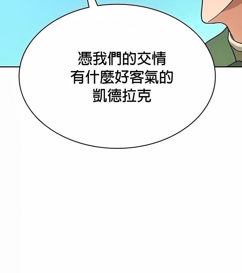 在结局前被魔王收买了第48话
