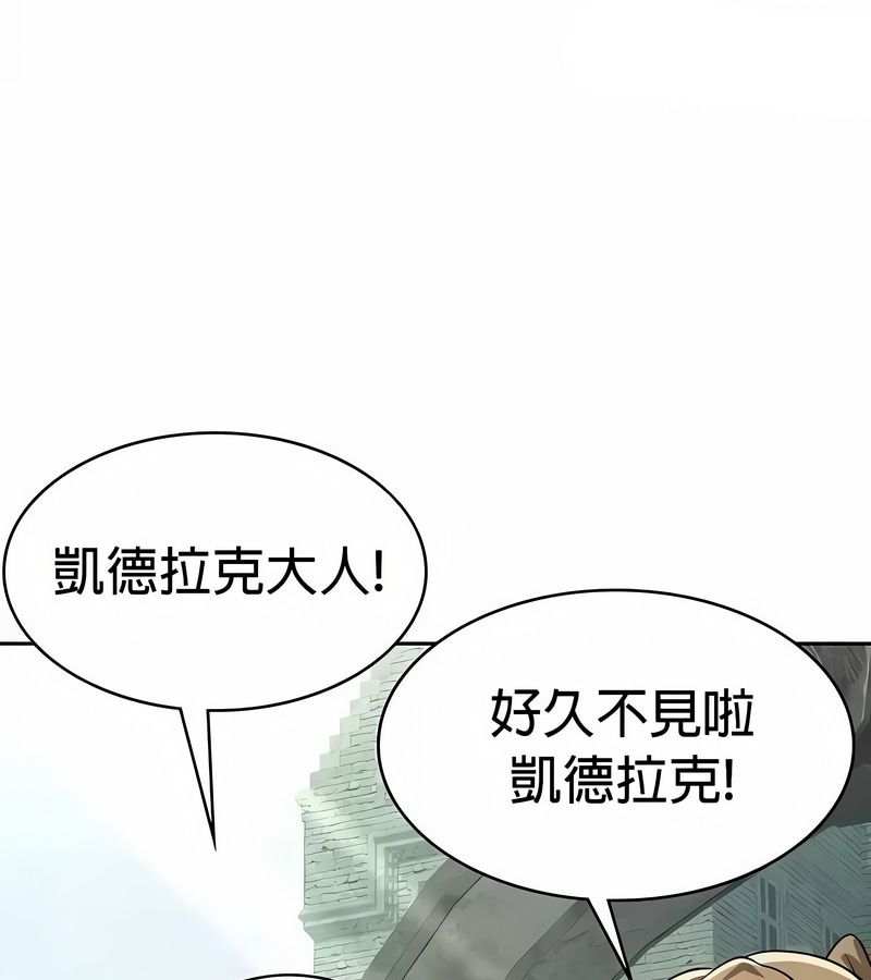 在结局前被魔王收买了第48话