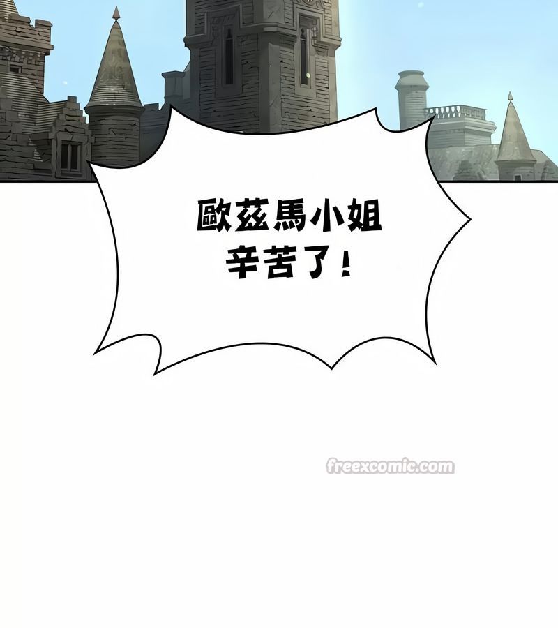 在结局前被魔王收买了第48话