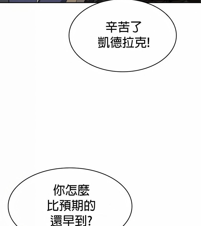 在结局前被魔王收买了第48话