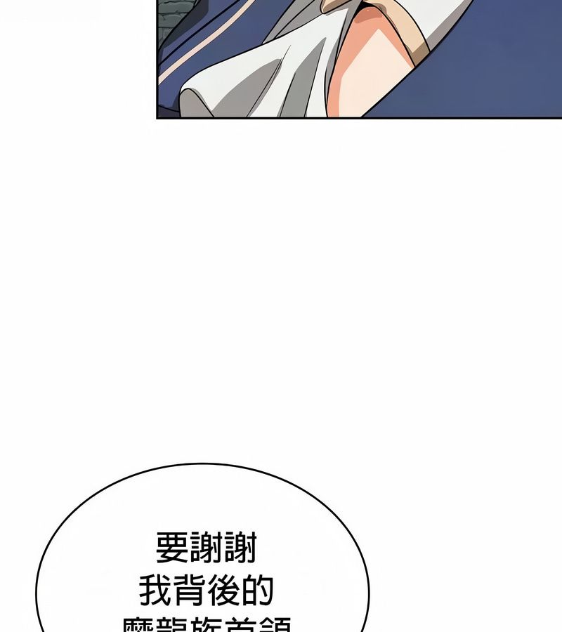 在结局前被魔王收买了第48话
