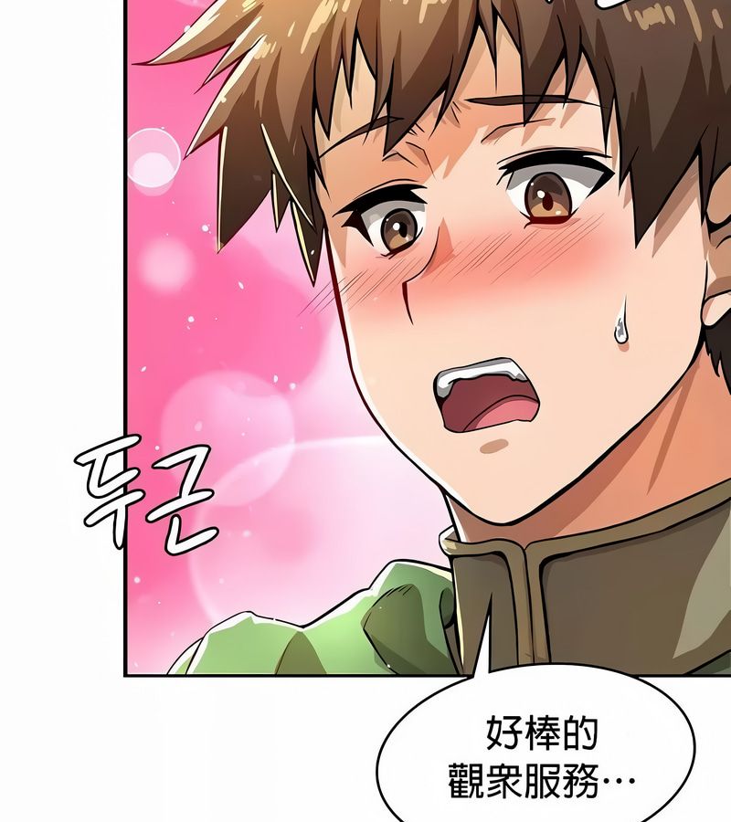 在结局前被魔王收买了第48话