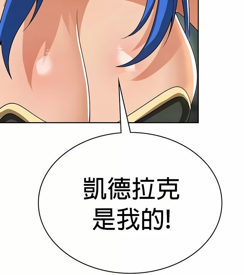 在结局前被魔王收买了第48话