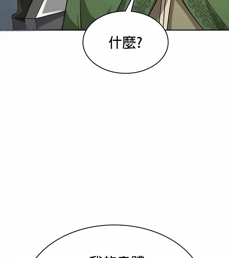 在结局前被魔王收买了第48话