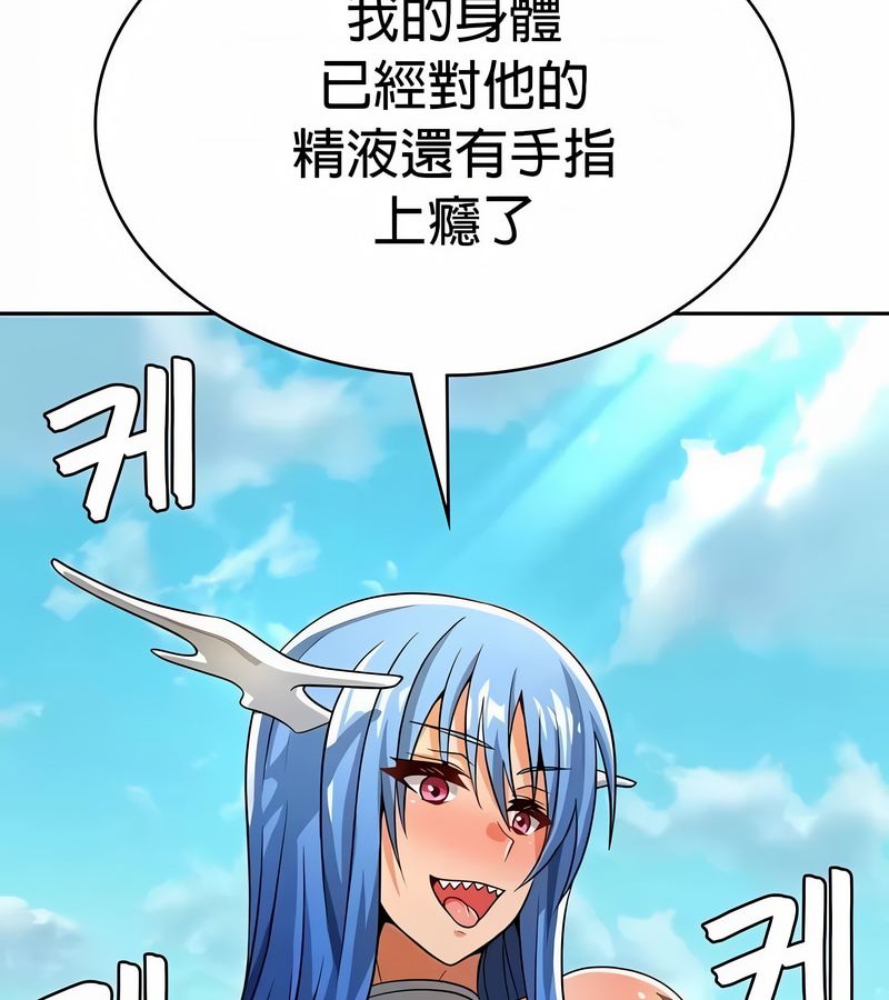 在结局前被魔王收买了第48话