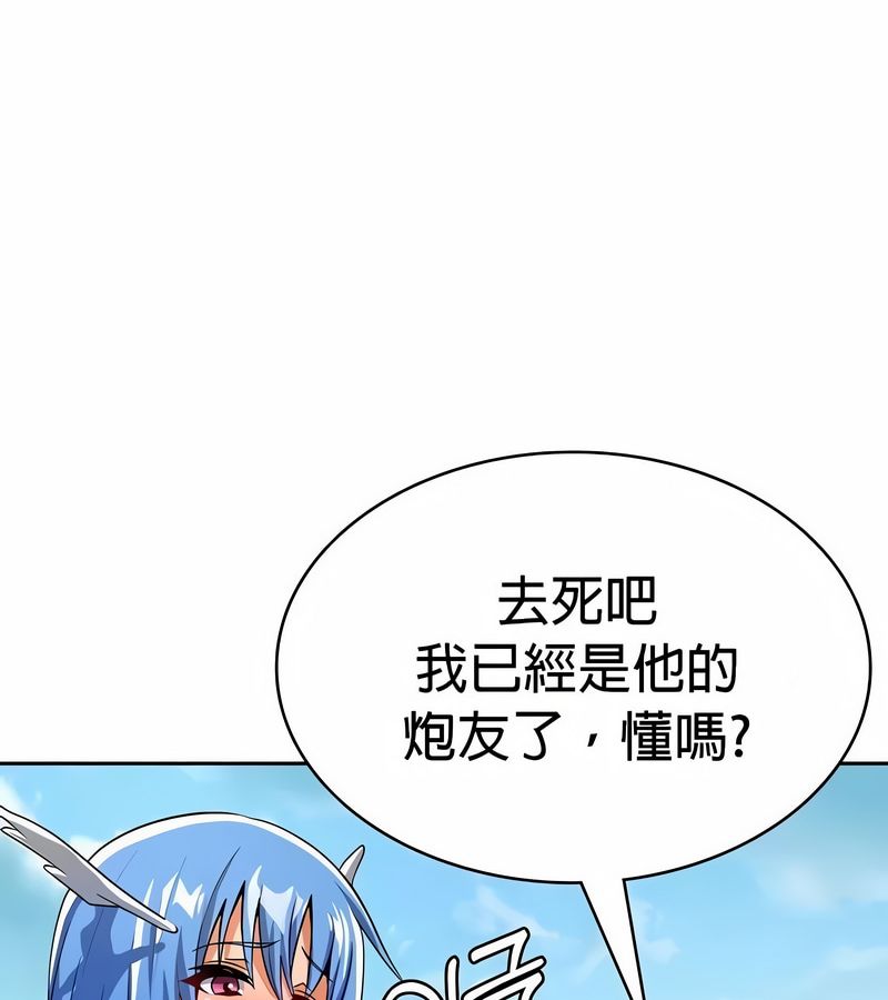 在结局前被魔王收买了第48话