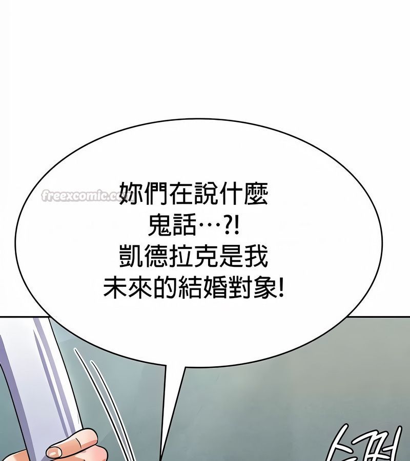 在结局前被魔王收买了第48话