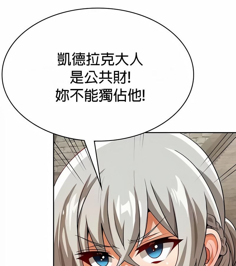 在结局前被魔王收买了第48话