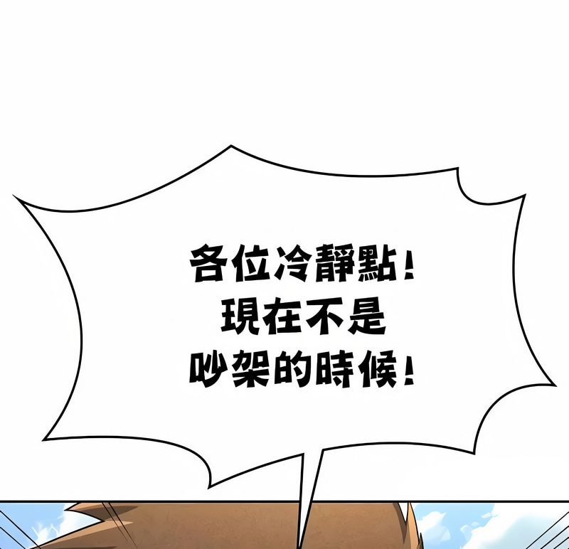 在结局前被魔王收买了第48话