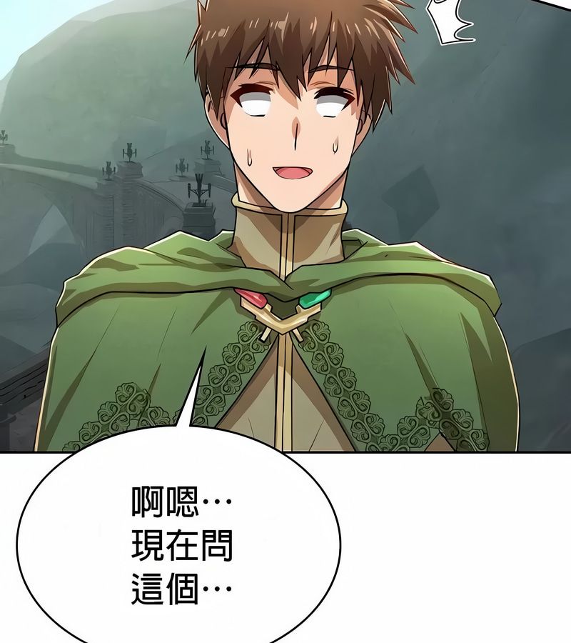 在结局前被魔王收买了第48话