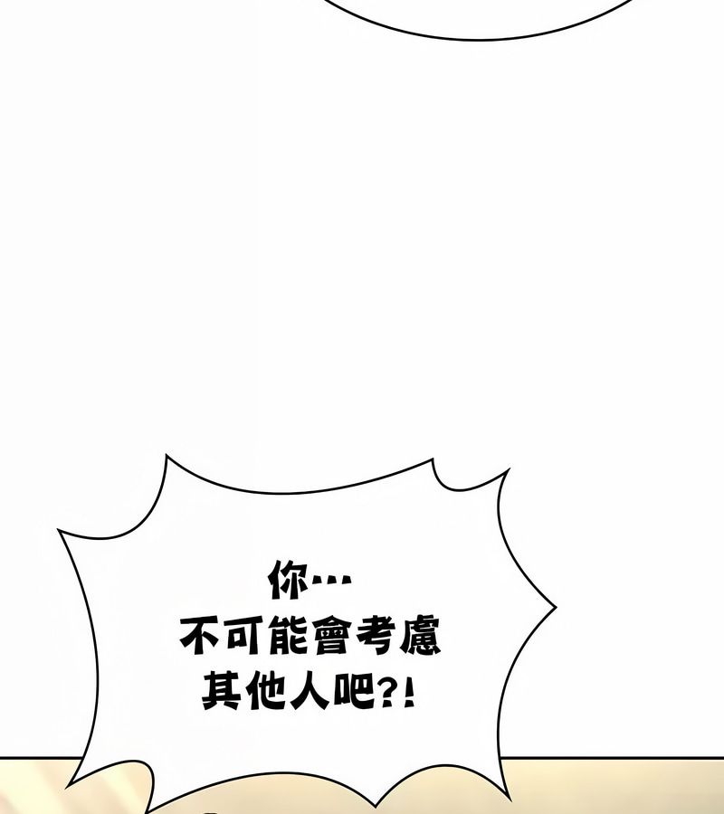 在结局前被魔王收买了第48话