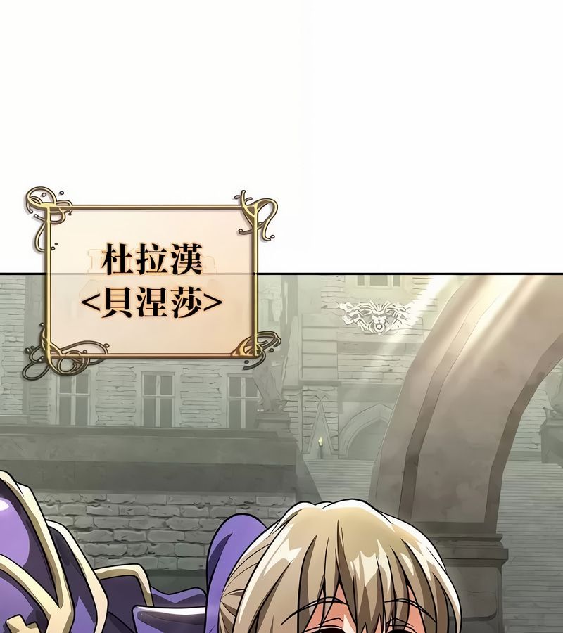 在结局前被魔王收买了第48话