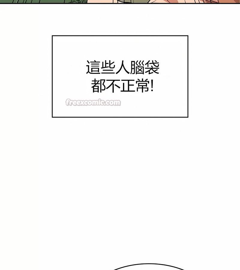 在结局前被魔王收买了第48话