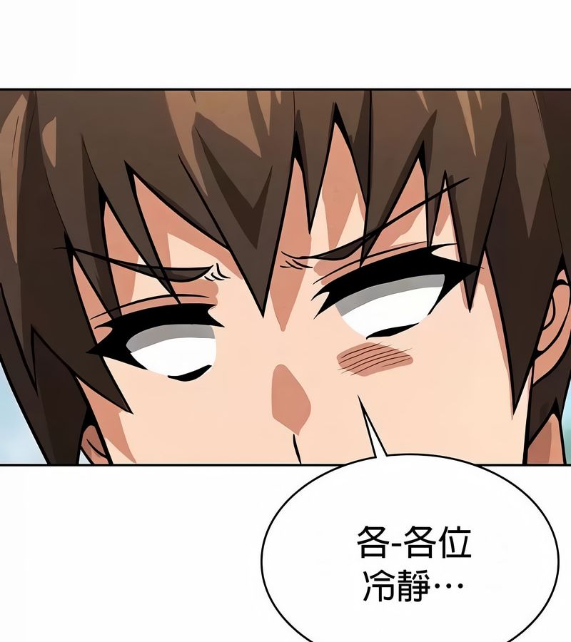 在结局前被魔王收买了第48话