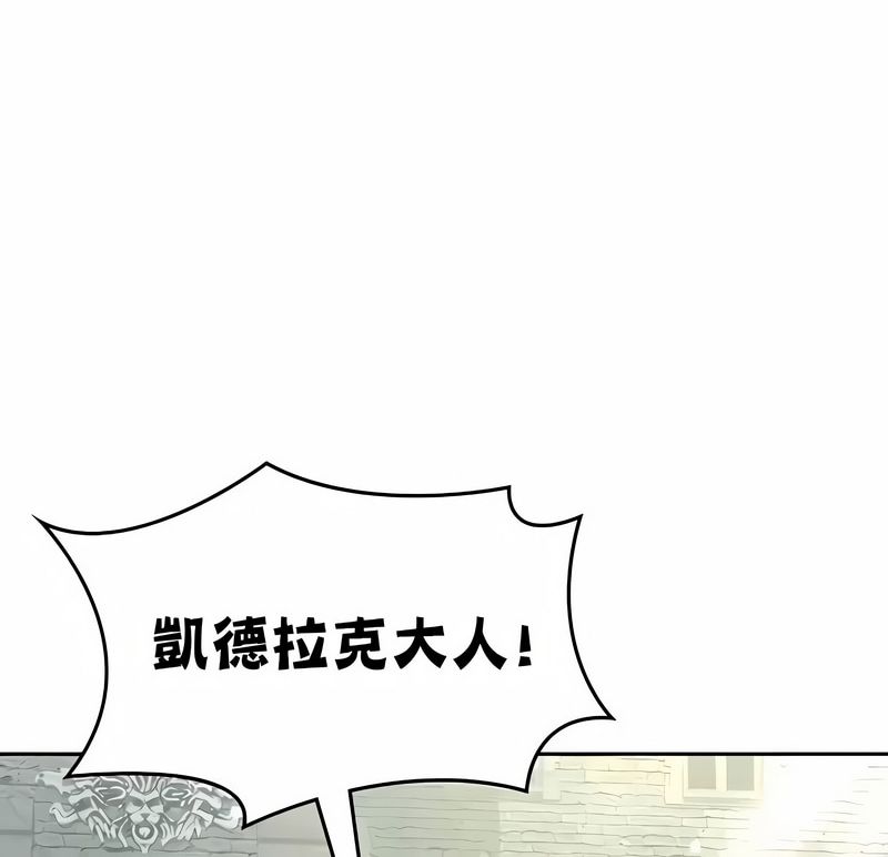 在结局前被魔王收买了第48话