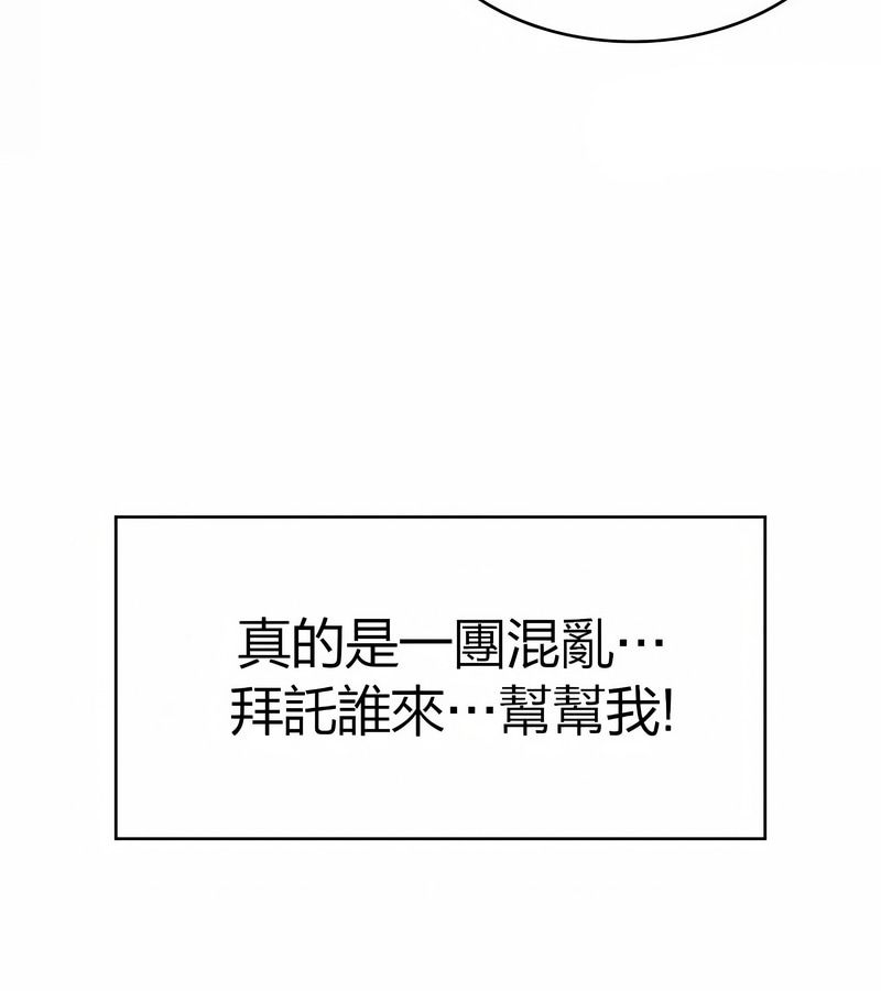 在结局前被魔王收买了第48话