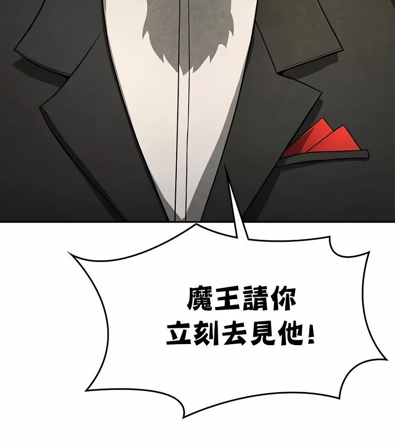 在结局前被魔王收买了第48话