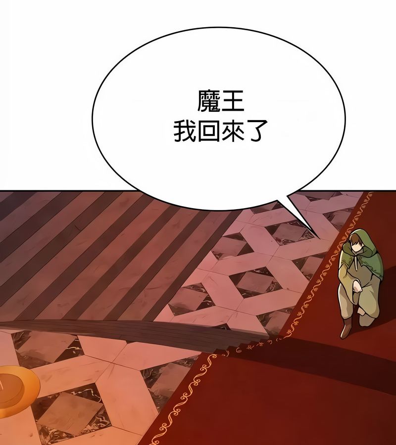 在结局前被魔王收买了第48话