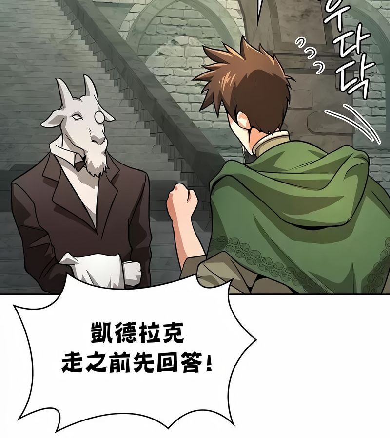 在结局前被魔王收买了第48话