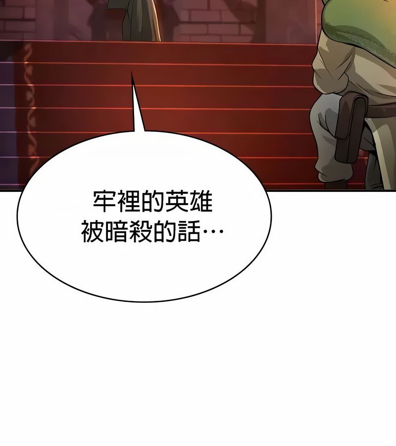 在结局前被魔王收买了第48话
