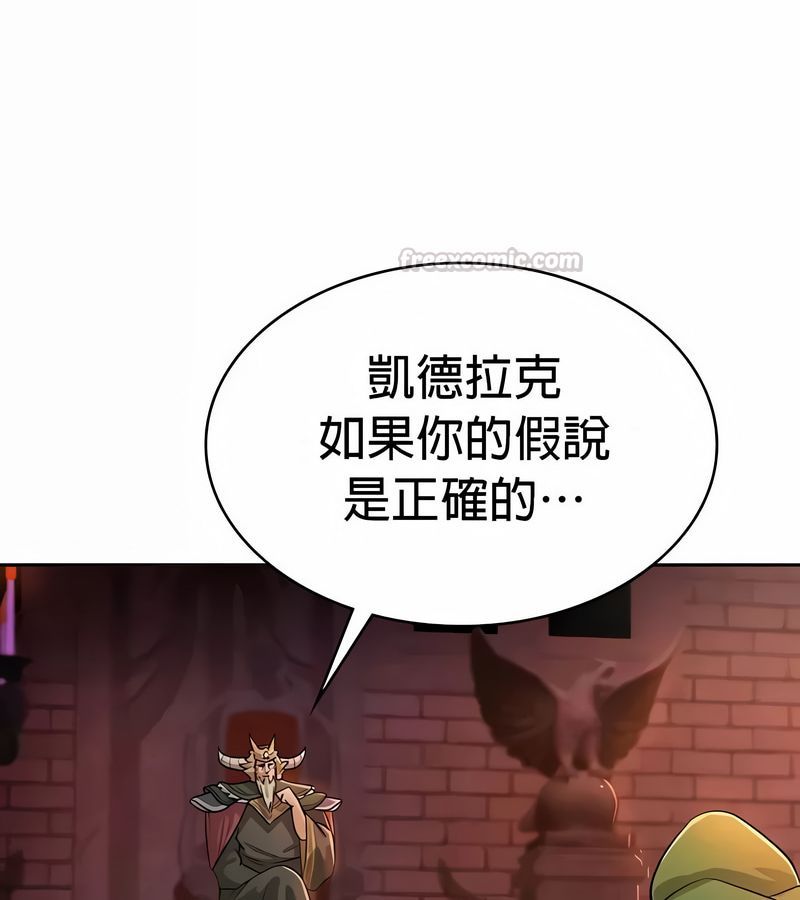 在结局前被魔王收买了第48话