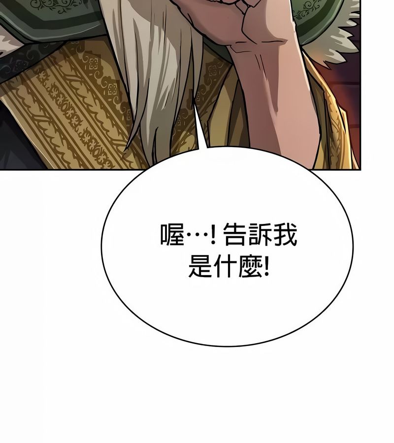 在结局前被魔王收买了第48话