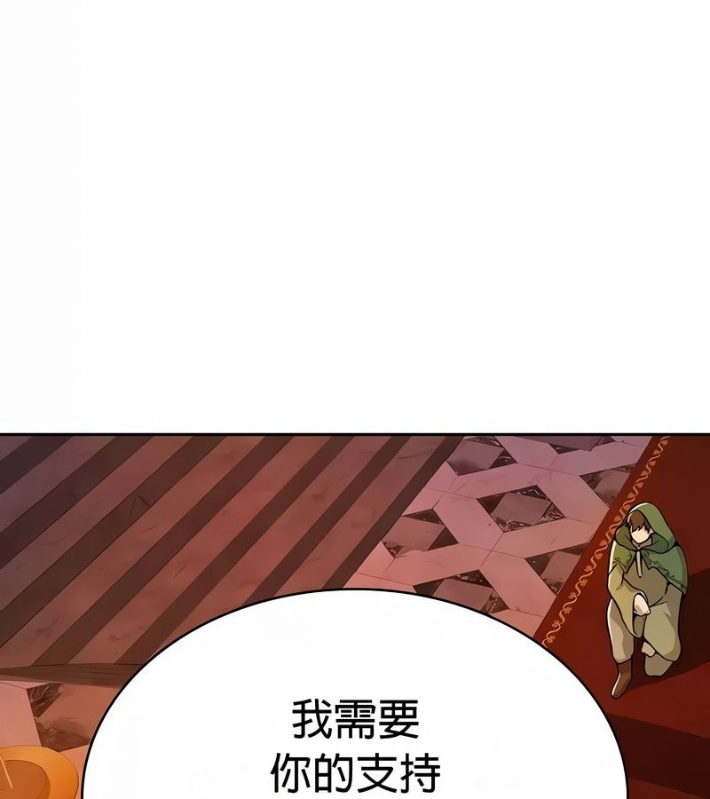 在结局前被魔王收买了第48话