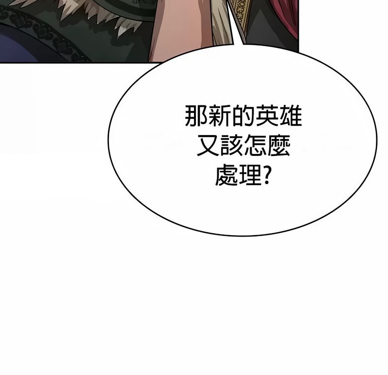 在结局前被魔王收买了第48话