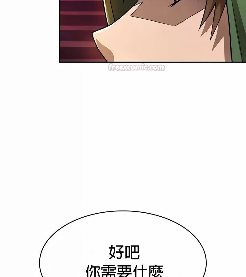在结局前被魔王收买了第48话