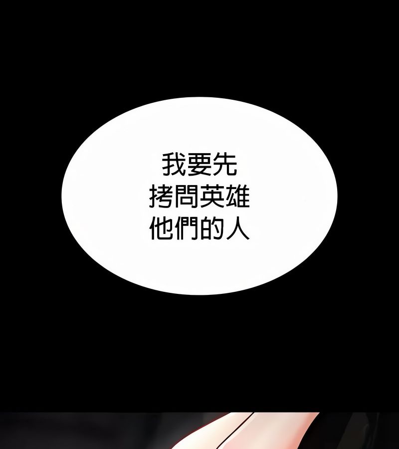 在结局前被魔王收买了第48话