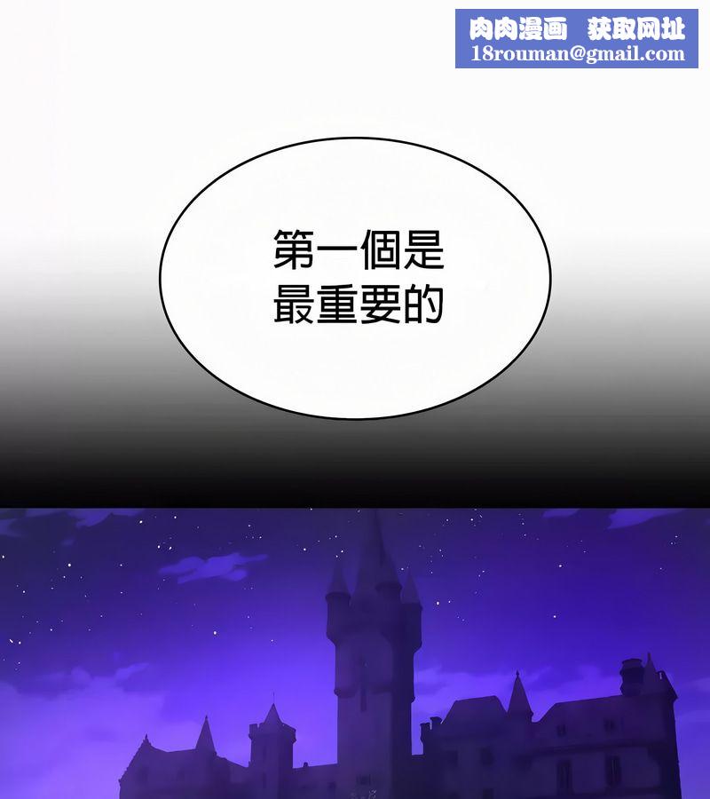 在结局前被魔王收买了第49话