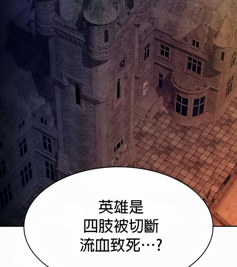 在结局前被魔王收买了第49话