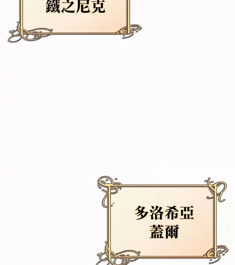 在结局前被魔王收买了第49话