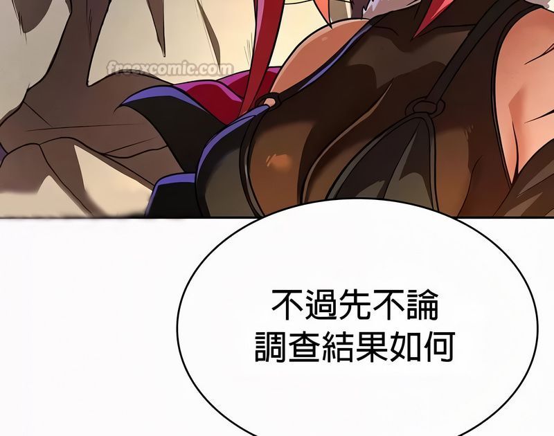 在结局前被魔王收买了第49话