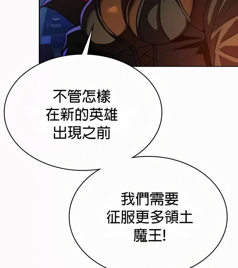 在结局前被魔王收买了第49话