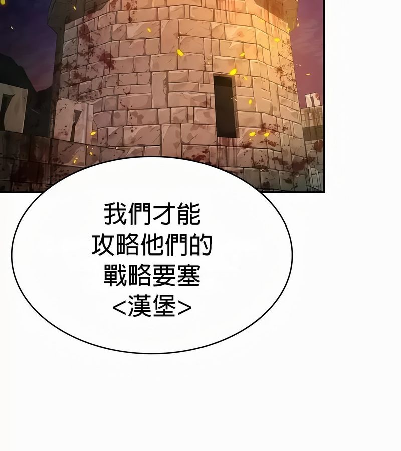 在结局前被魔王收买了第49话