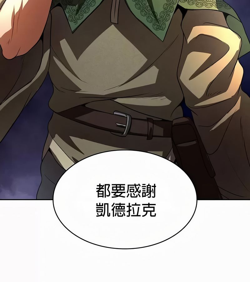 在结局前被魔王收买了第49话